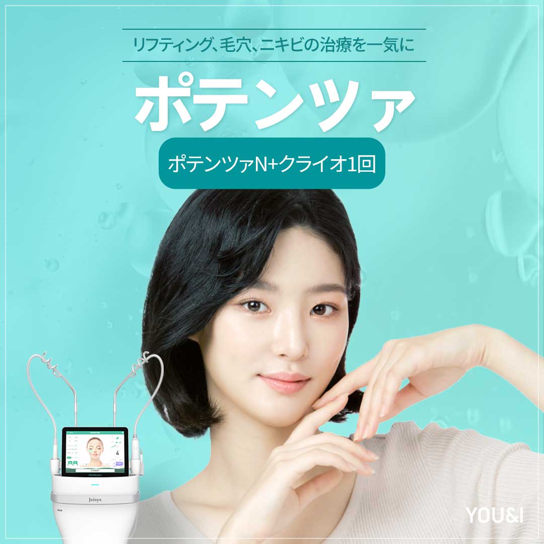 Sự kiện YOU&I Potenza