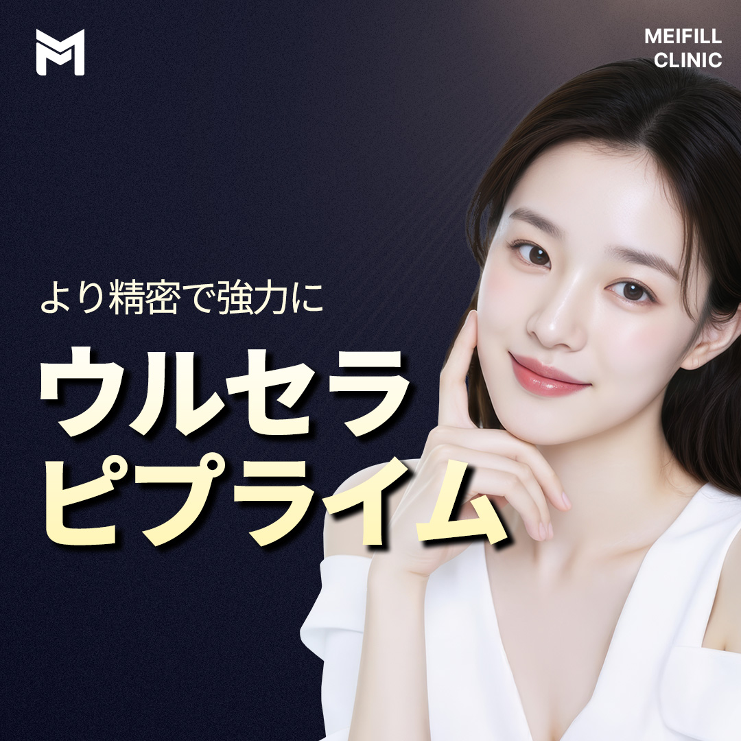 Ultherapy Prime 100 shot | Cải thiện chảy xệ bằng công nghệ HIFU tiến hóa sau 9 năm | Phòng khám Mayfeel ga Gangnam