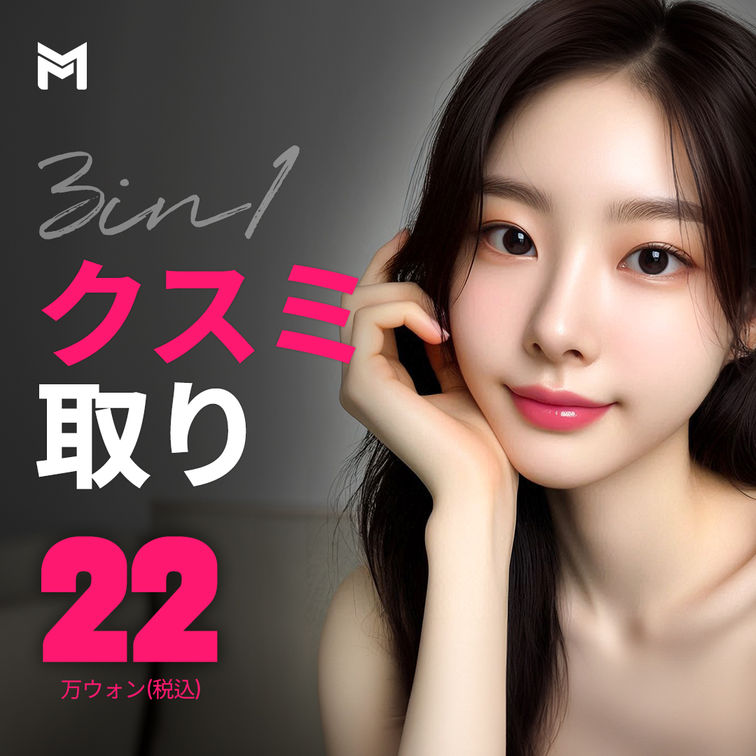 Xóa nám, tàn nhang, kỳ vọng cải thiện tone, kết cấu da, kỳ vọng cải thiện nám - IPL, Tiêm trăm ngọc, Laser Toning, kỳ vọng cải thiện thâm mắt, xỉn màu mặt