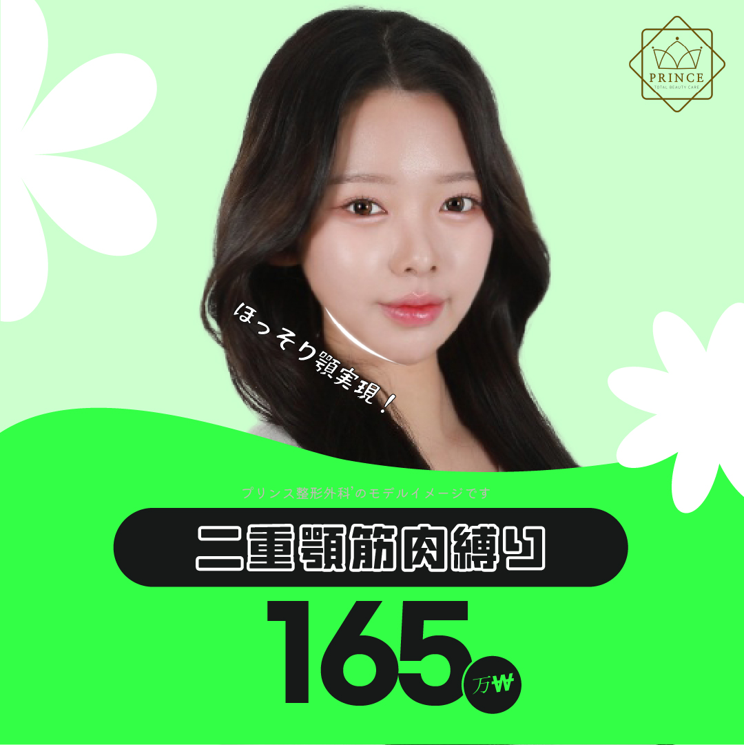 Phẫu thuật Pelican cải thiện cằm đôi｜Buộc cơ rộng cổ tạo đường viền cằm gọn gàng｜Seoul Sinsa Prince Plastic Surgery