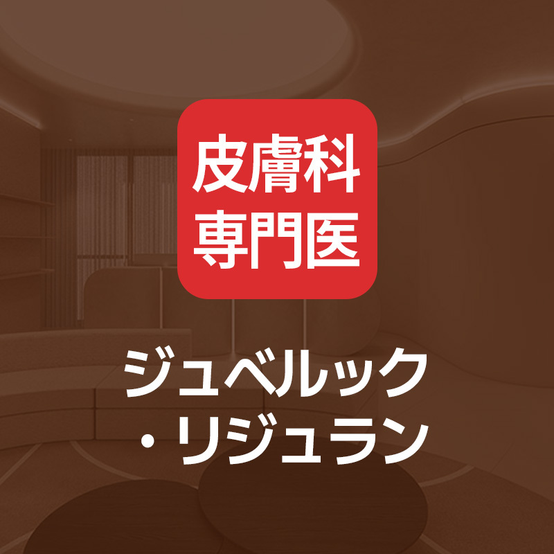 【Seoul】Liệu trình Juvelook, Rejuran hướng tới chăm sóc căng và ẩm da