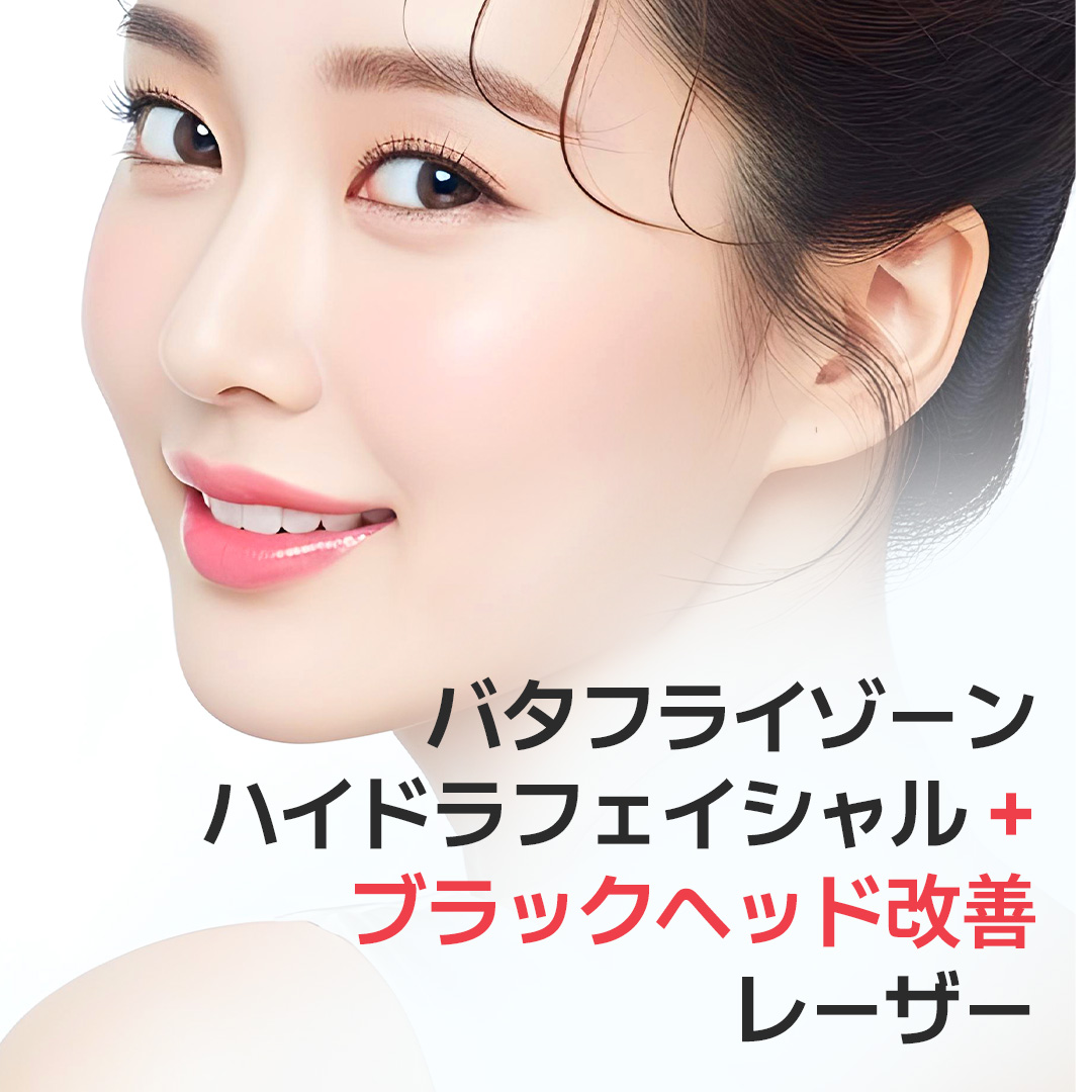 Hydrafacial vùng cánh bướm + Laser cải thiện mụn đầu đen | Điều trị chuyên sâu lỗ chân lông | Seoul Sinsa stn. - Phòng khám Vero