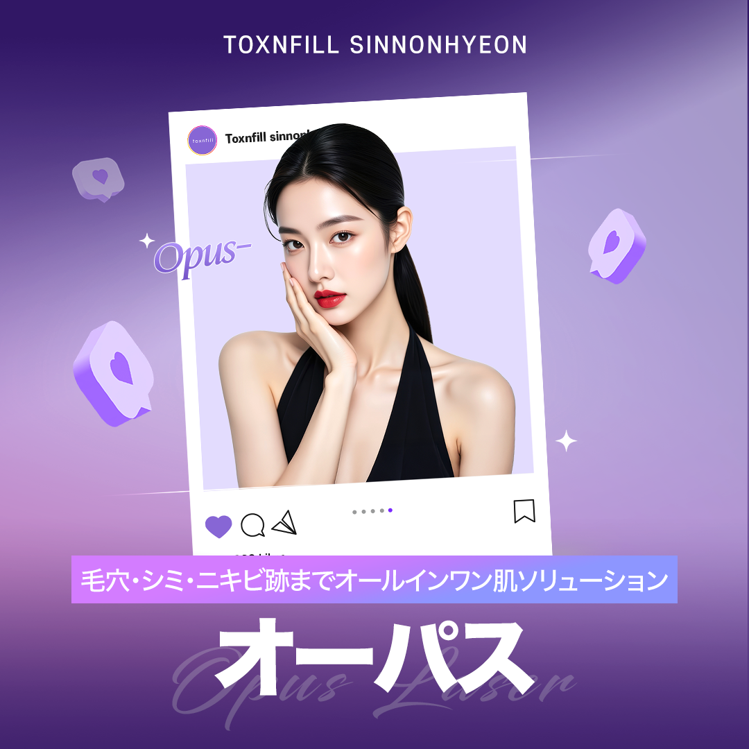 Opus Laser chăm sóc lỗ chân lông, sẹo mụn, nám|Thủ thuật da đẹp thời gian phục hồi ngắn|Viện Toxnfill Sinnonhyeon