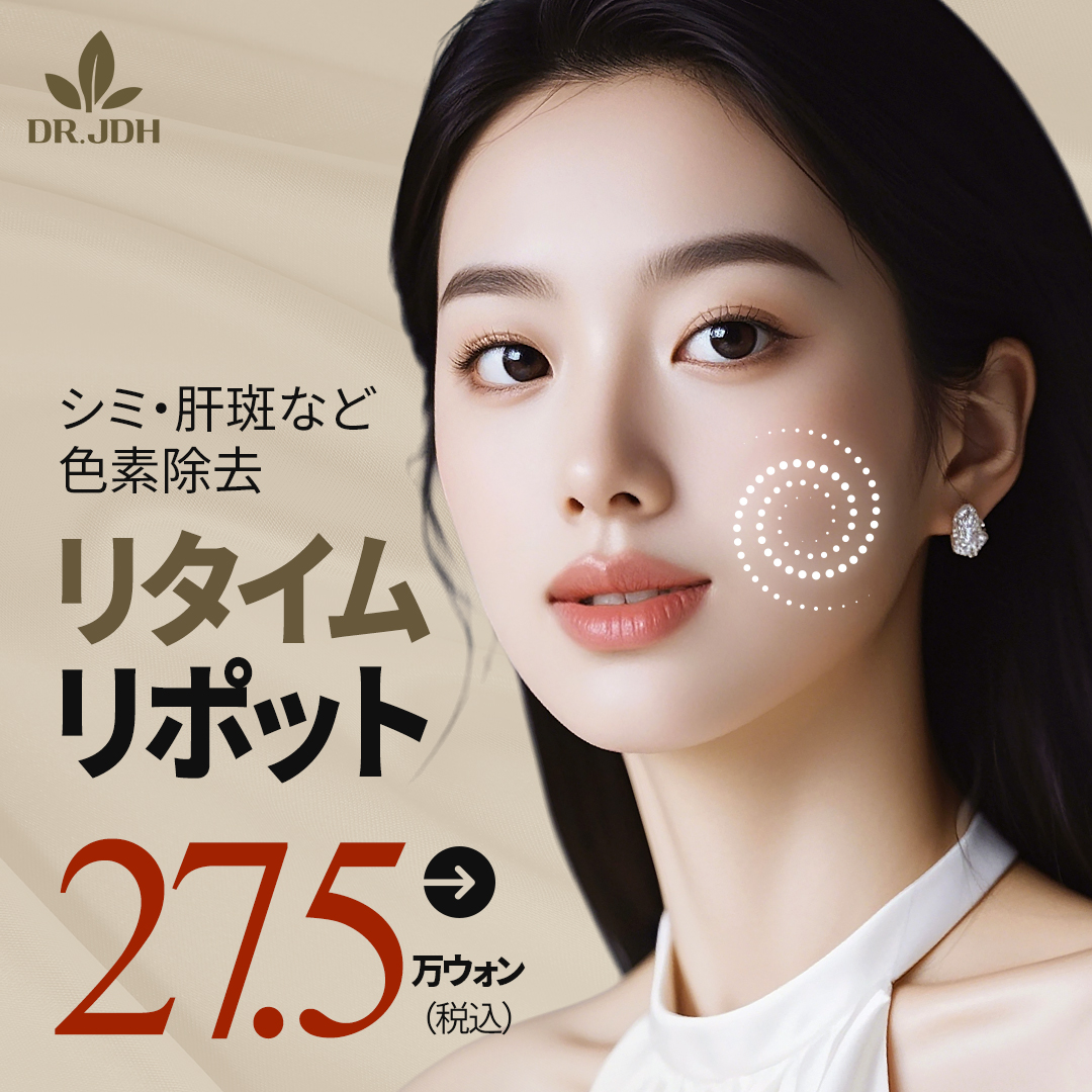 Xóa nám cứng đầu, nám gan, sắc tố