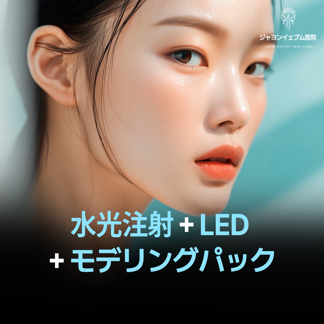 Chăm sóc tái tạo da bằng tiêm Water Light+Rejuran+Juvelook+Điều trị LED｜Phòng khám Jayeon Yeppum・Ga Gangnam
