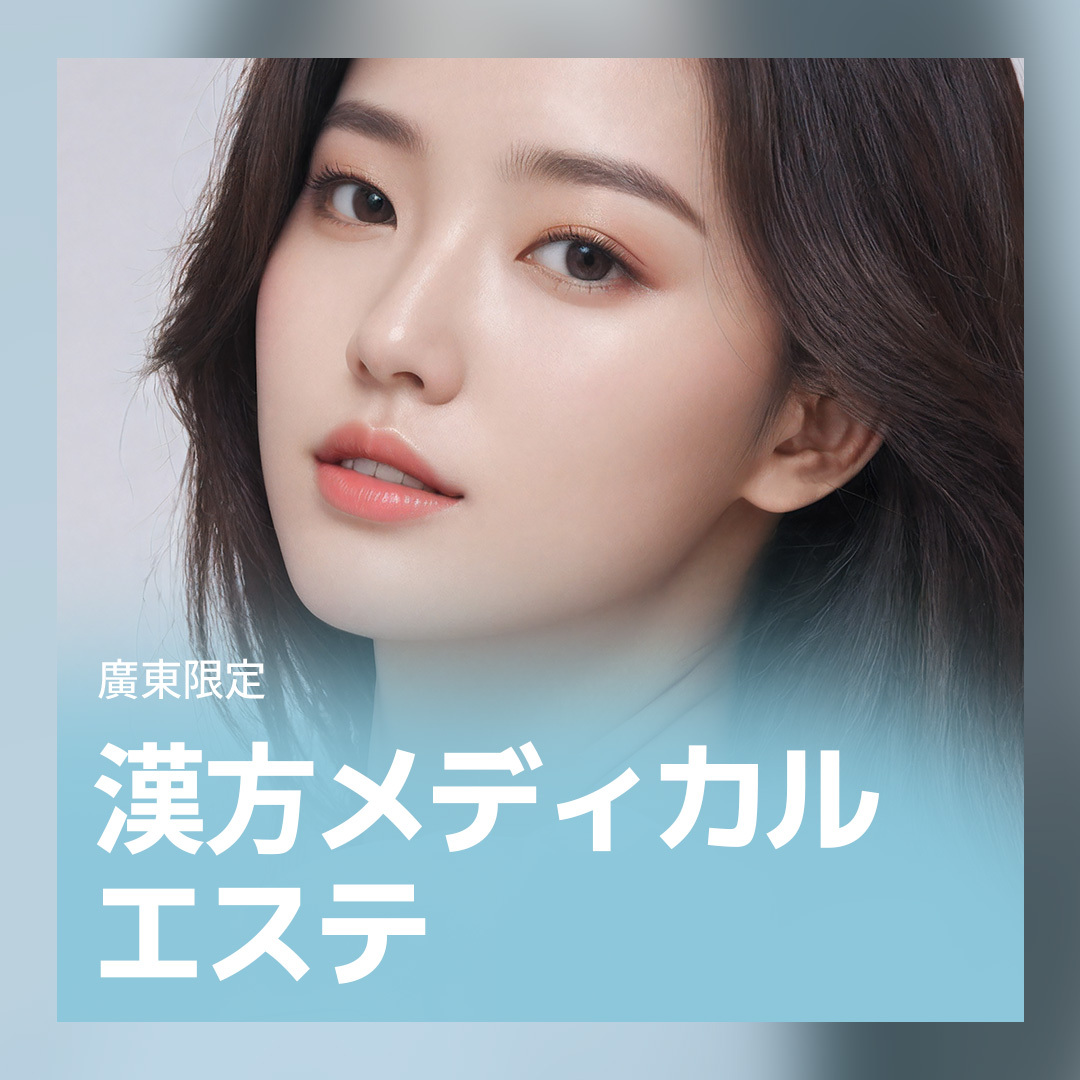 【Gwangdong Bệnh viện】Đông y Medical Esthetic | Y học phương Đông × Y tế thẩm mỹ hiện đại | Châm cứu làm đẹp, detox, chăm sóc chân đẹp | ga Bongeunsa Gangnam