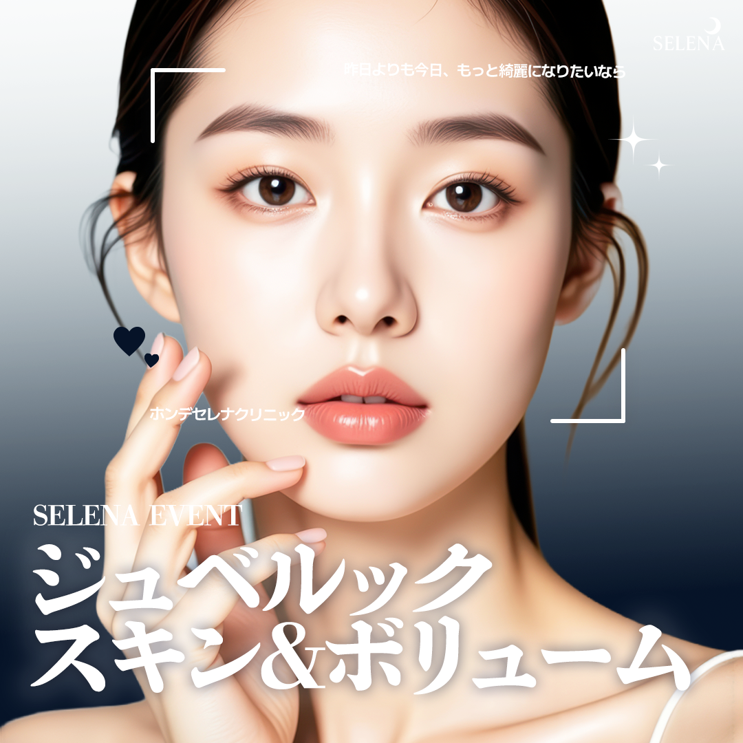 【Phòng khám Serena Hongdae】Juvelook | Chăm sóc da đẹp chọn được loại Skin và Volume