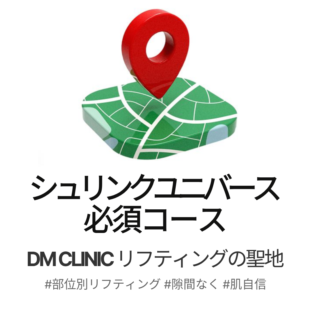 Shrink Universe HIFU｜Nâng theo từng vùng với 9 loại cartridge｜Phòng khám Dermatist Incheon