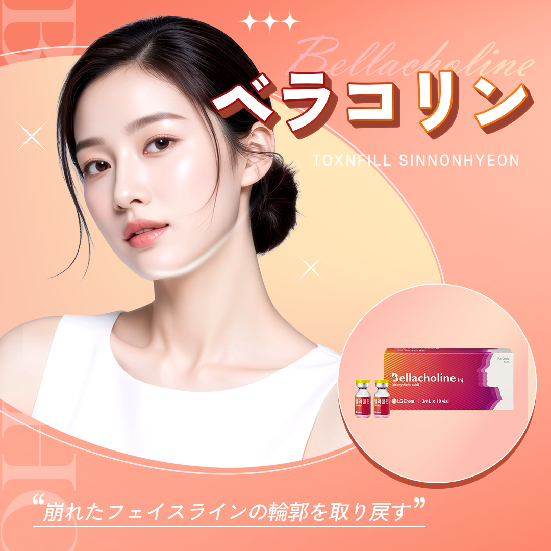 Nhắm đến cải thiện cằm đôi và mỡ dưới cằm bằng tiêm đường viền Bellacollin｜Seoul Sinnonhyeon stn.・Phòng khám Toxnfill