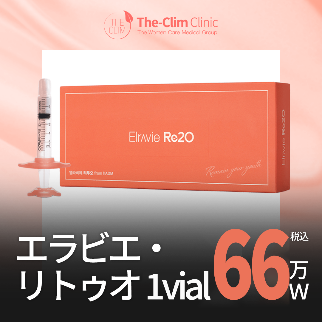 Ellavie Rituo | Liệu trình chăm sóc da bằng ECM Booster thế hệ mới【Ga Myeong-dong】