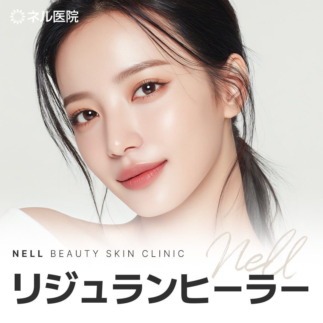 【Rejuran Healer】Hỗ trợ khả năng tự tái tạo da với thành phần PN từ cá hồi | Phòng khám Nel