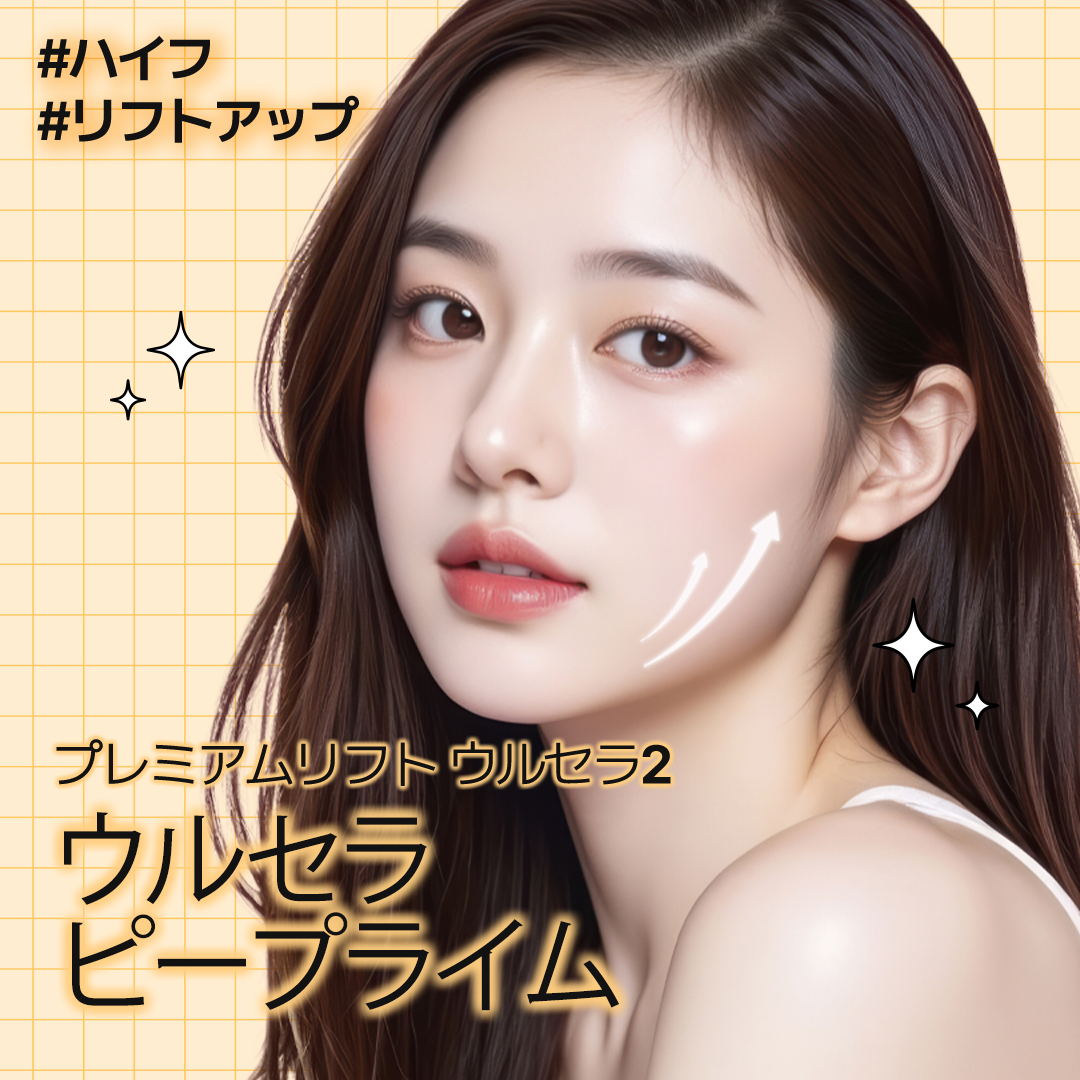 Ultherapy Prime｜Nâng cơ chính xác với trực quan hóa 3D｜Viện Jfeel Hongdae【Viện được chứng nhận chính thức】