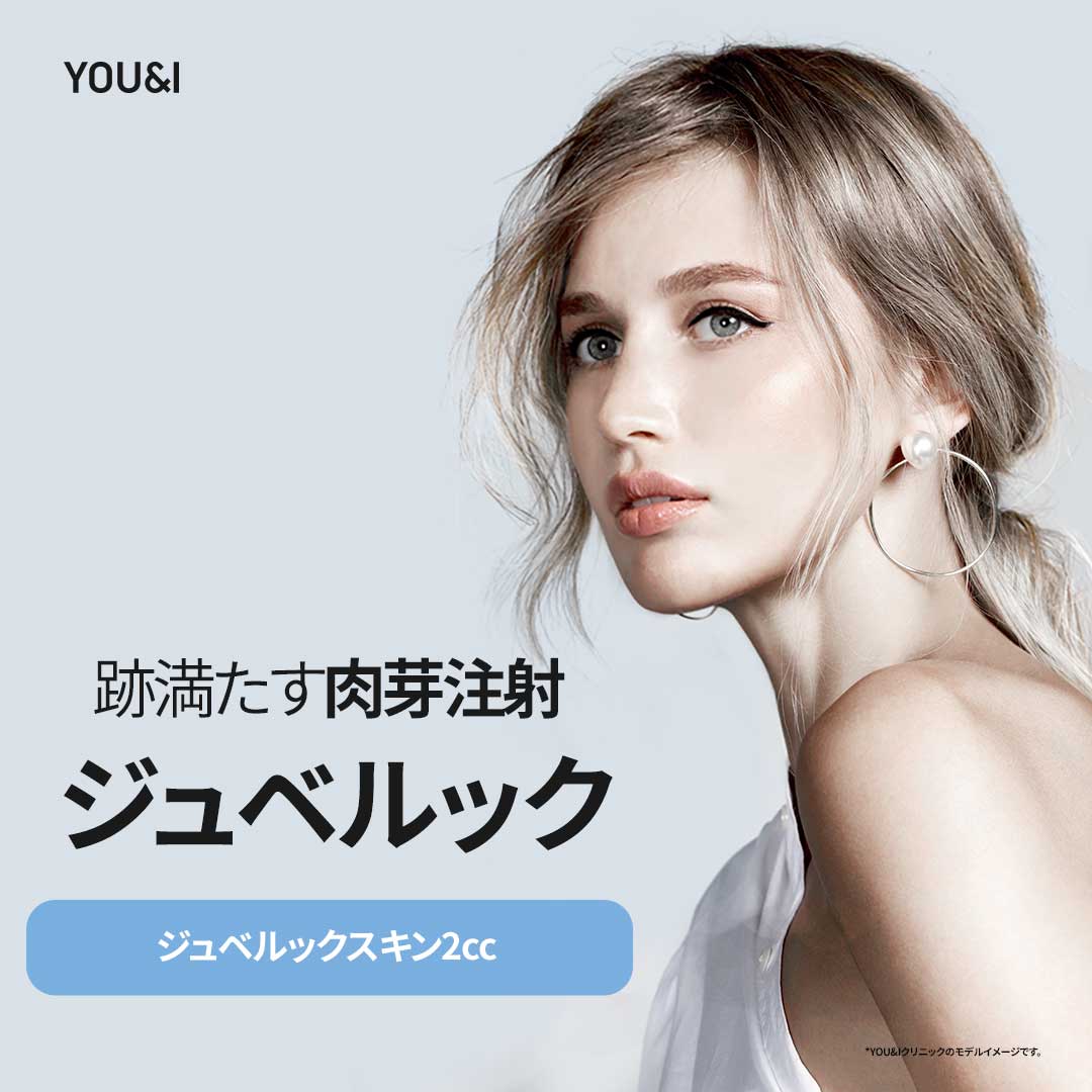 Tiêm Juvelook Skin | Liệu pháp tái tạo da hỗ trợ sản sinh Collagen