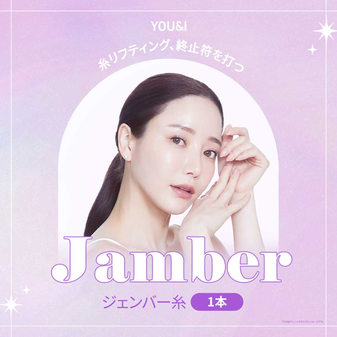 Chỉ Genbar Lift 1 sợi 9,408 yên｜Nhắm đến cải thiện độ săn chắc, nếp nhăn, volume｜Phòng khám You&I ga Konkuk Univ.