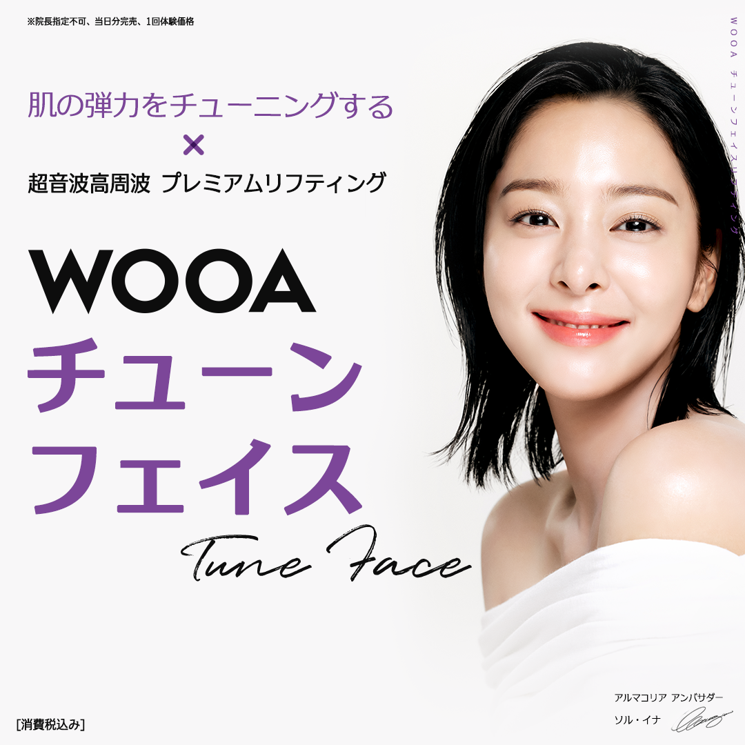 WOOA Tuneface nâng cơ siêu âm × cao tần | Bệnh viện Thẩm mỹ WooAh Gangnam Hàn Quốc | Cải thiện chảy xệ & độ săn chắc
