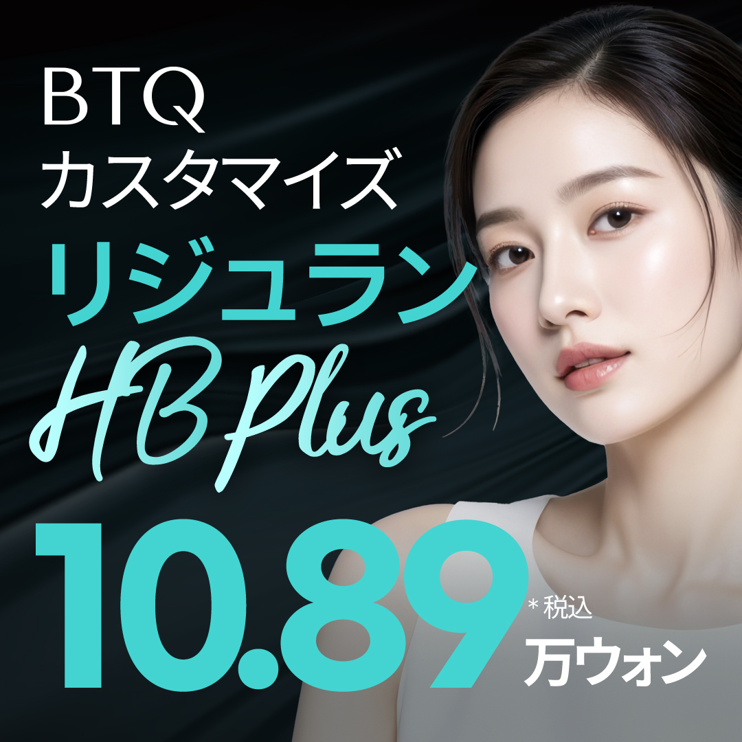 BTQ Rejuran HB PLUS Chăm sóc All-in-One độ ẩm・độ đàn hồi