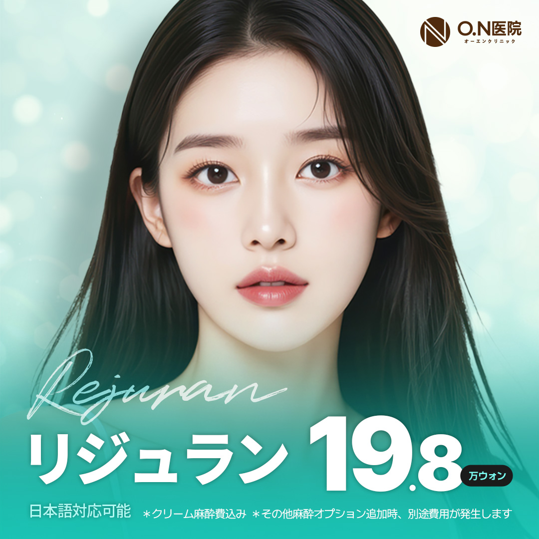 Thủ thuật Rejuran | Hỗ trợ tái tạo da bằng tiêm DNA nguồn gốc cá hồi | Seoul Gangnam Phòng khám ON