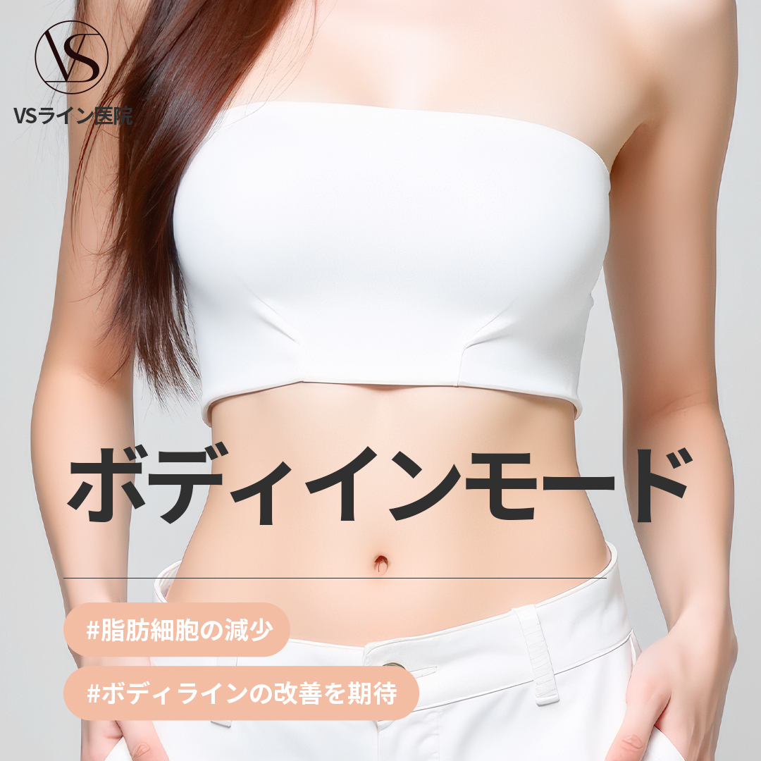 Giảm tế bào mỡ, cải thiện đường nét cơ thể với Body InMode｜Viện VS Line ga Gangnam Hàn Quốc