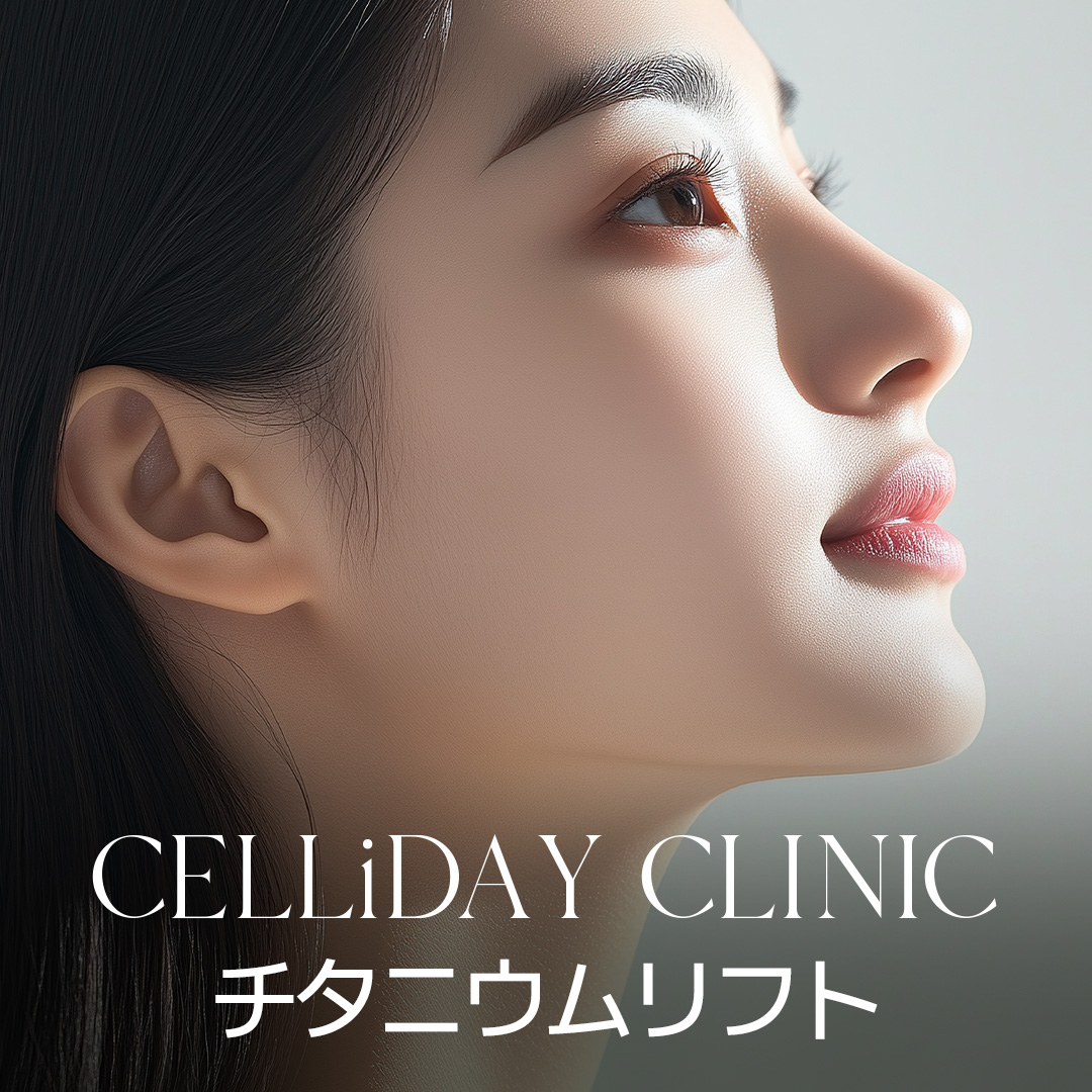 Titanium Lift｜Hướng đến độ căng, nâng cơ với chiếu đồng thời 3 bước sóng｜Viện Seriday cách ga Gangnam 3 phút đi bộ