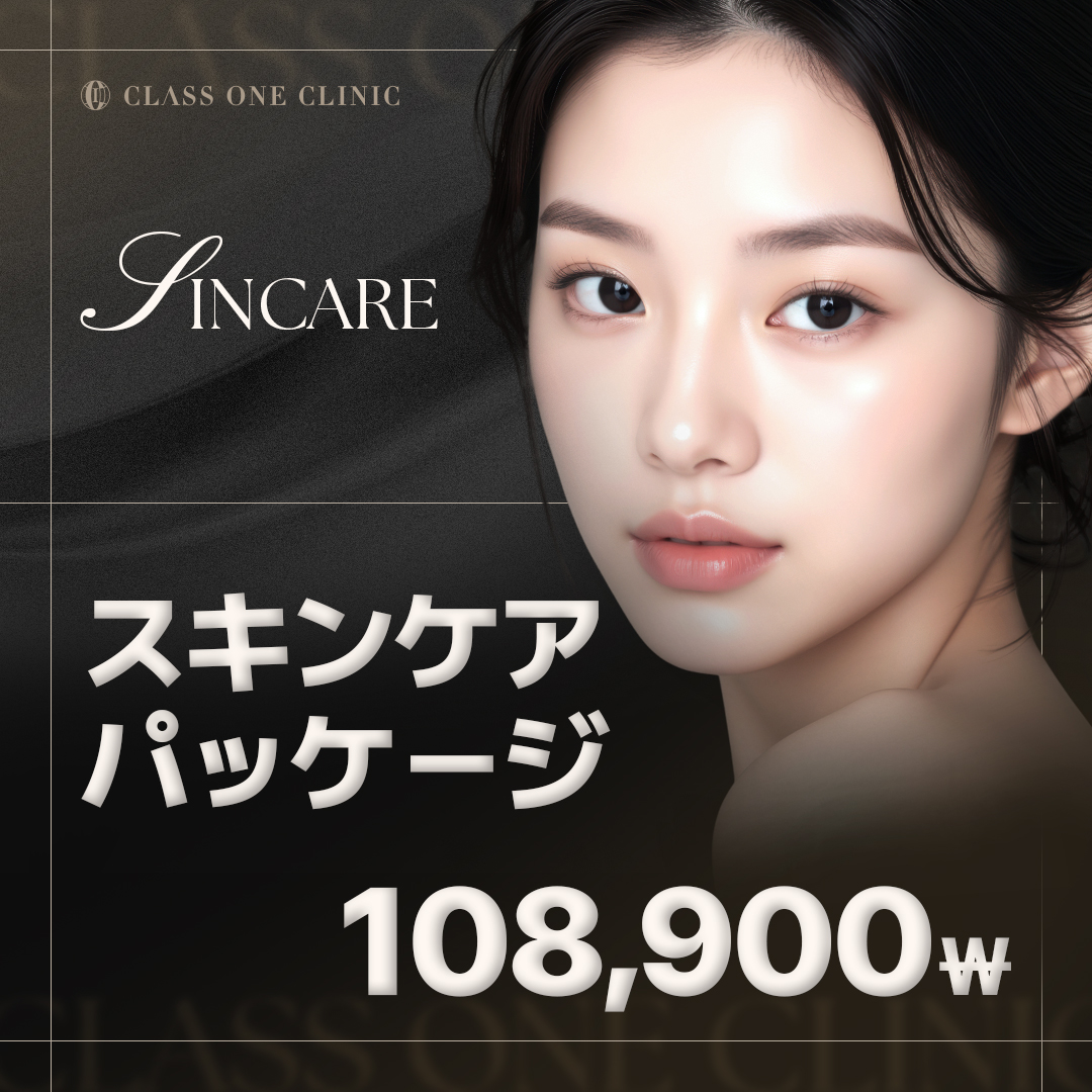 【Ga Gangnam】Gói chăm sóc da chọn lựa của Phòng khám Class One｜Chọn từ 3 loại lỗ chân lông・làm trắng・dưỡng ẩm｜Hoàn thành trong khoảng 1 giờ