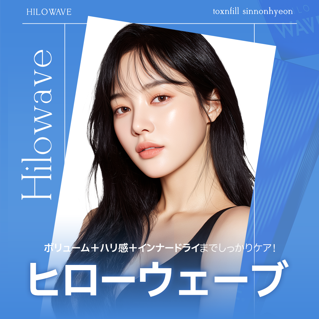 Liệu trình HILOWAVE Bio Stimulator chứa HA kép