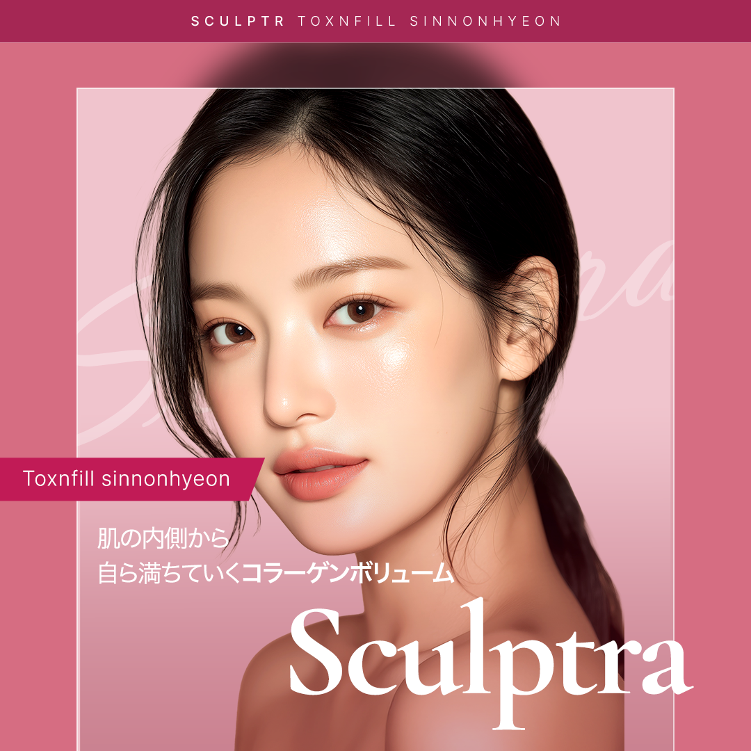 Tiêm Sculptra hỗ trợ sản sinh Collagen | Liệu trình chăm sóc căng da và volume