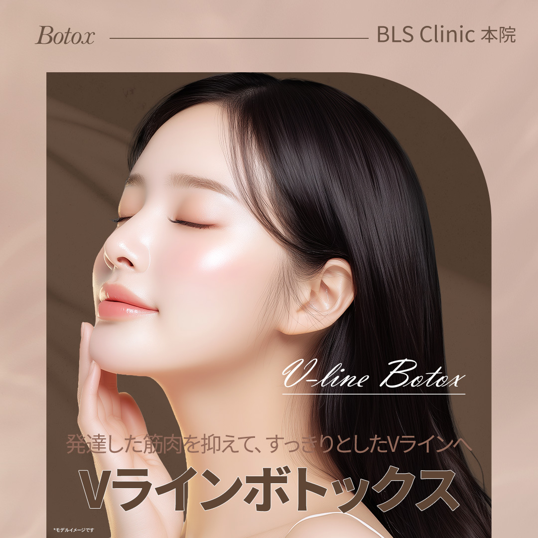 Botox V-line Phòng khám BLS Hàn Quốc｜Thủ thuật gọn mặt hướng đến cải thiện hàm to từ 4.763 yên