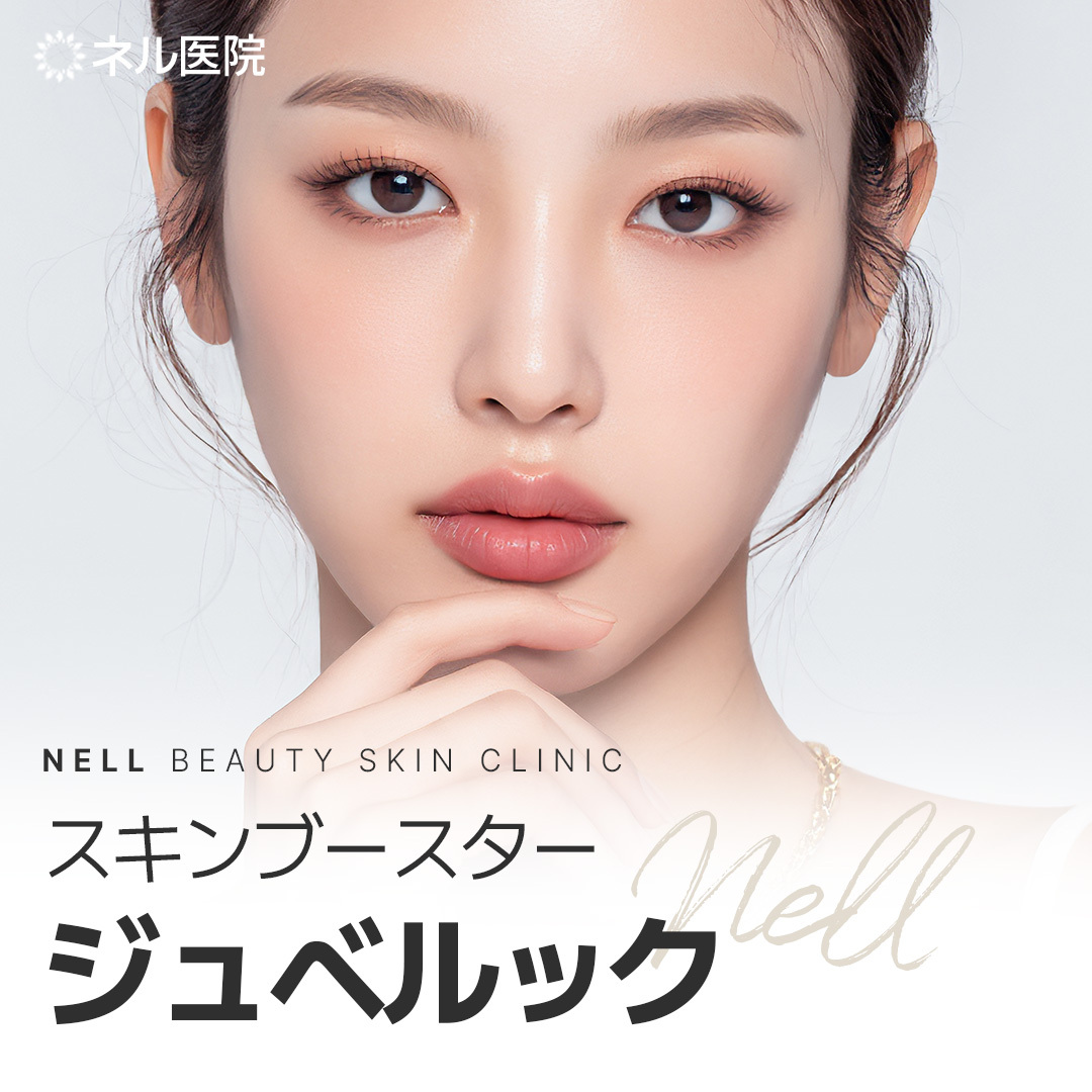 Juvelook Skin Booster | Tái tạo collagen cho độ đàn hồi và lỗ chân lông | Phòng khám Angel Mi Apgujeong