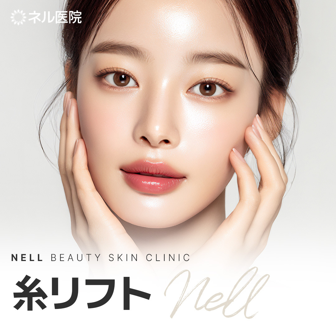 Nâng chỉ Busan | Phòng khám Nel ga Seomyeon | Điều trị tùy chỉnh hướng đến nâng cơ tự nhiên