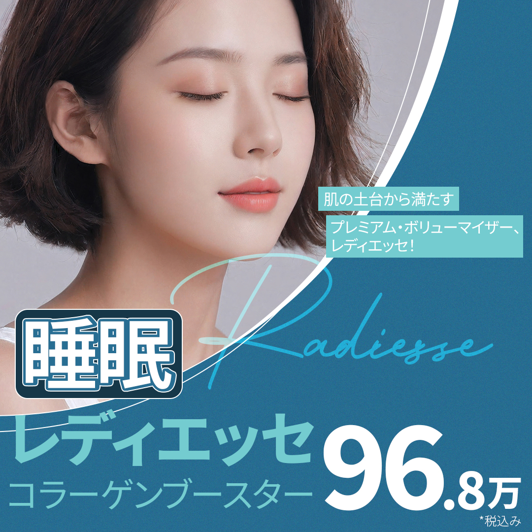 【Hỗ trợ gây mê ngủ】Radiesse tăng volume | Seoul Eye Thẩm mỹ Ngoại khoa