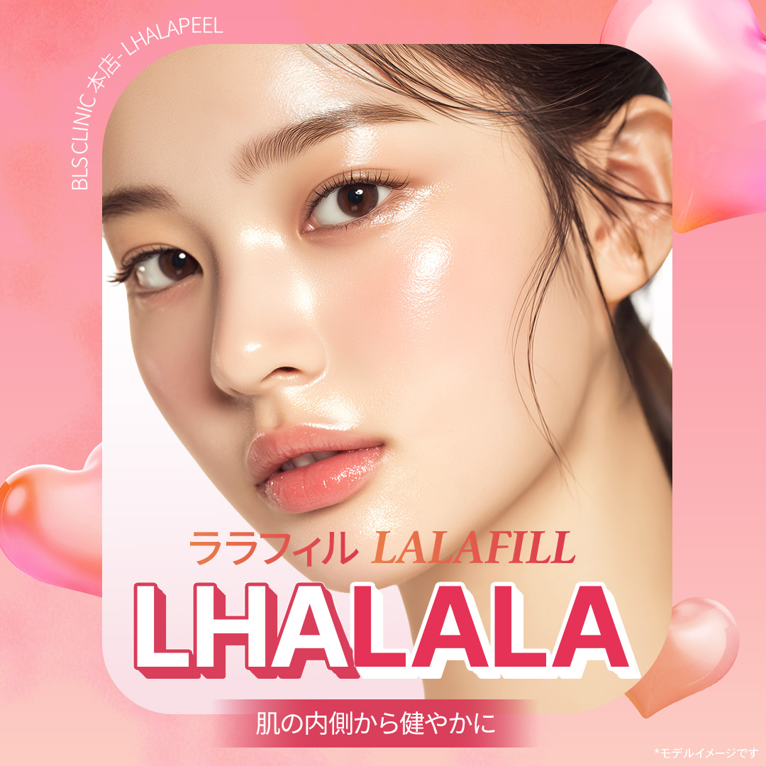 【BLS Clinic Chính】Lala Peel | Hỗ trợ sức khỏe da tự nhiên với Peeling chứa LHA