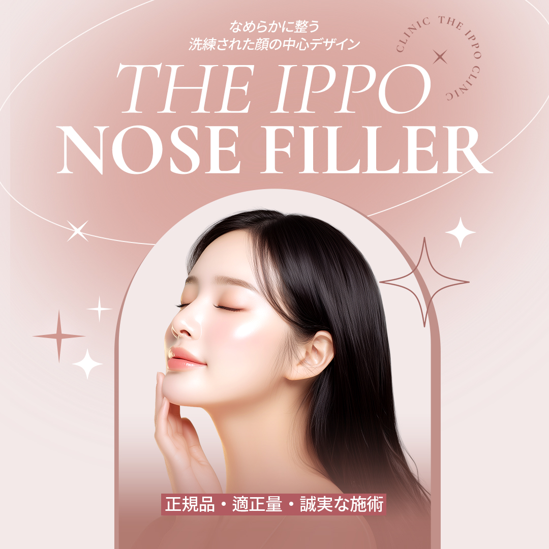 Filler mũi (Nose Filler)｜Hướng đến sống mũi tự nhiên với Hyaluronic Acid chính hãng｜Seoul Sinsa stn.・Phòng khám The Ippo