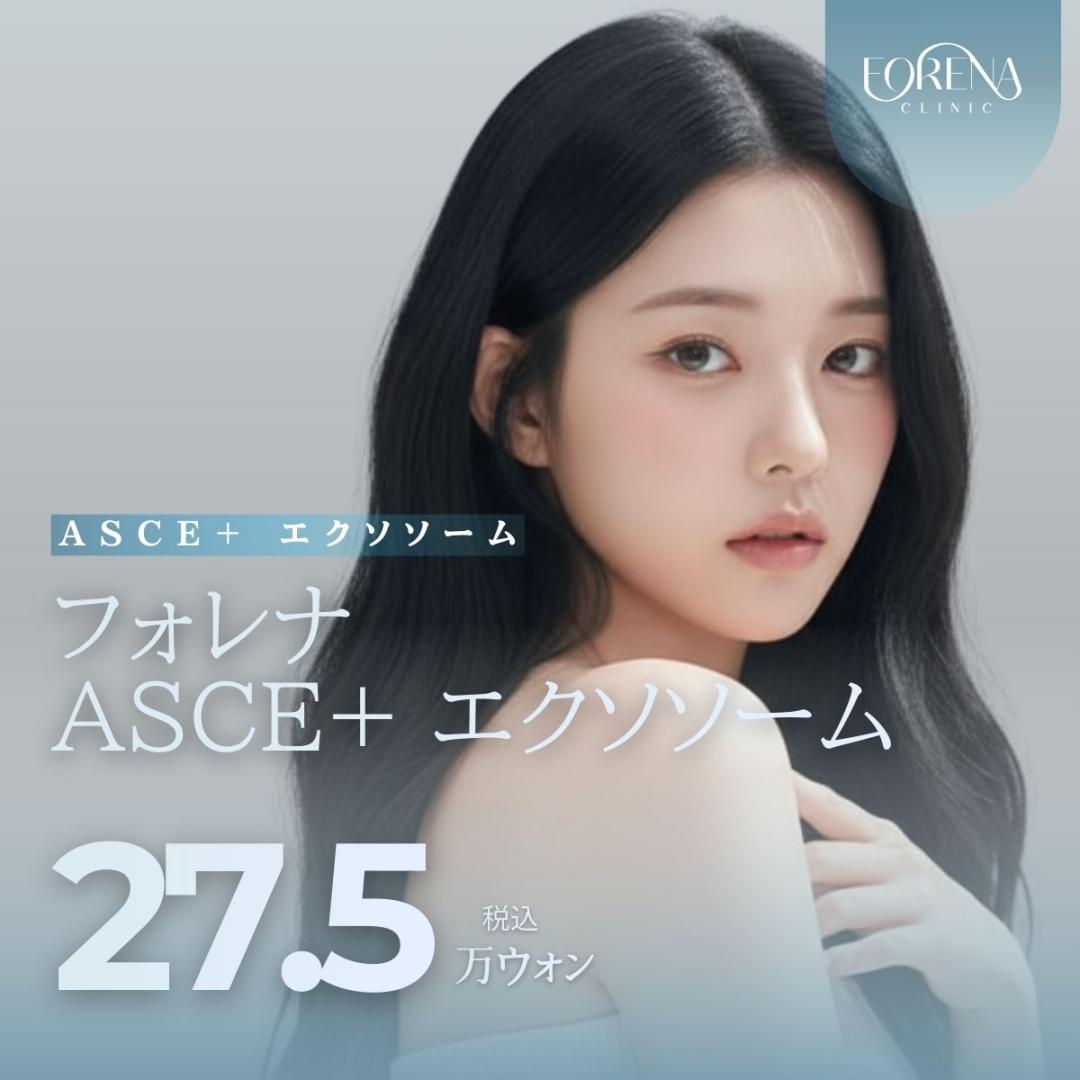 Chăm sóc cao cấp bôi Exosome｜Tái tạo da độ tinh khiết cao 5 tỷ hạt｜Viện Forena Hongdae