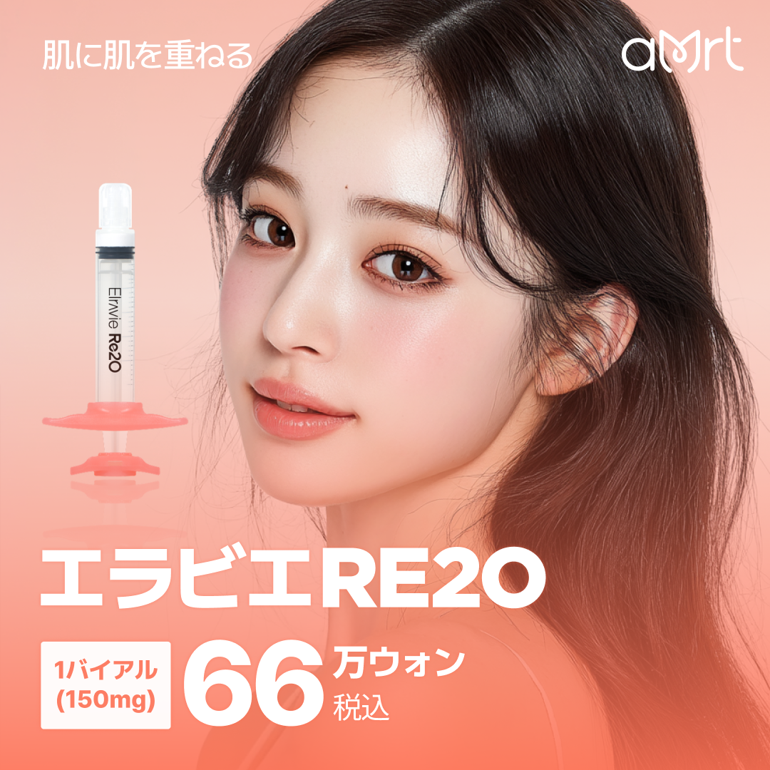 Skin Booster Ellavier Re20 | Liệu pháp thẩm mỹ thế hệ mới hướng đến cải thiện chất lượng da