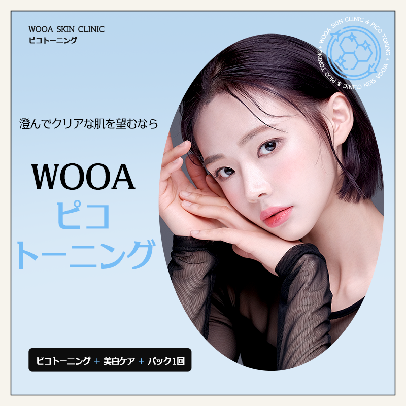 Pico Toning + Chăm sóc làm trắng + Mặt nạ | Dành cho những ai hướng tới chăm sóc sắc tố