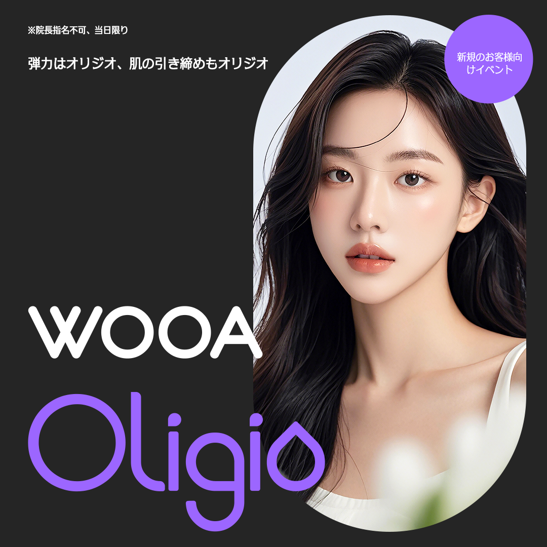 Oligio Lift (RF cao tần) nâng cơ cải thiện chảy xệ & nếp nhăn | Bệnh viện Thẩm mỹ WooAh ga Gangnam