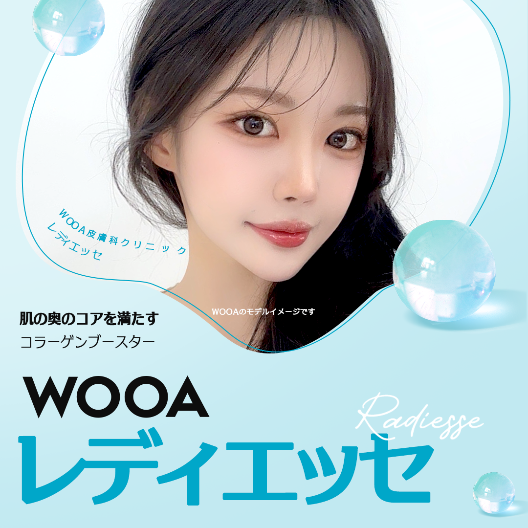 Chăm sóc độ đàn hồi và săn chắc với Radiesse (RADIESSE) | Liệu pháp Collagen Booster