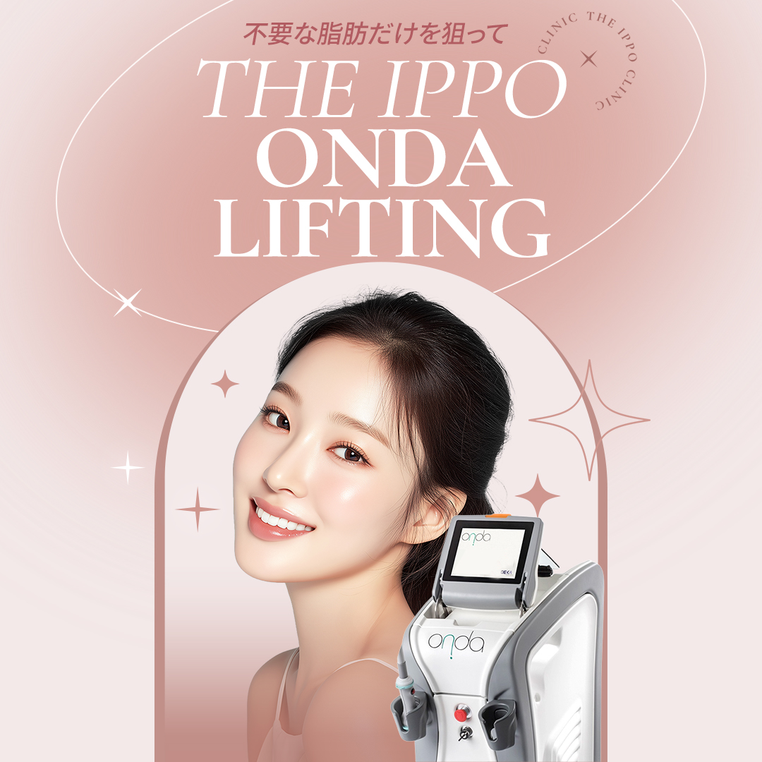 Onda Lifting | Chăm sóc chảy xệ và mỡ bằng sóng cực ngắn | Giảm thời gian nghỉ dưỡng | The Ippo Clinic ga Sinsa