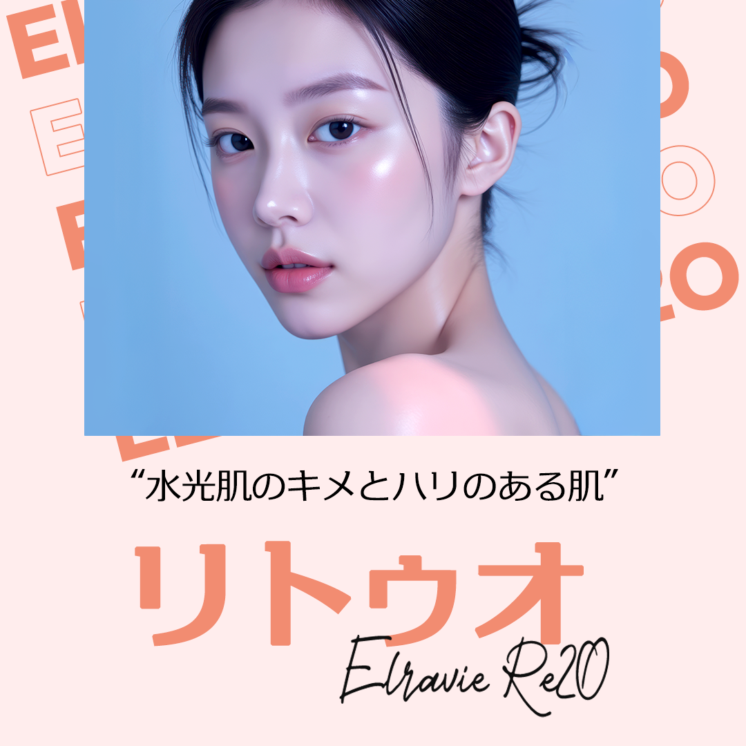ELRAVIE RE2O Skin Booster | Dành cho những ai muốn chăm sóc độ đàn hồi và làm mịn da