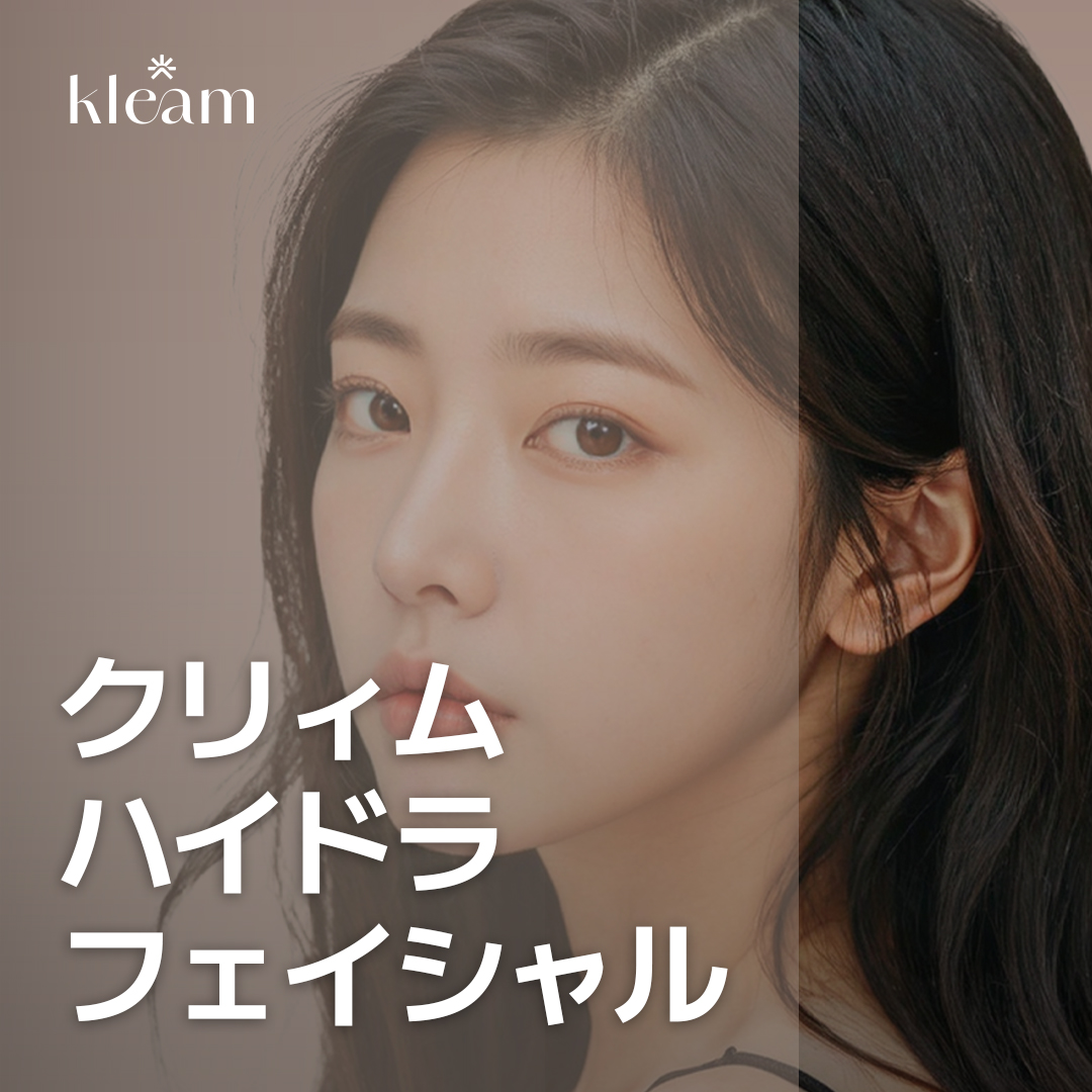 HydraFacial là gì? Chăm sóc làm mịn da và lỗ chân lông với quy trình 3 bước【Hàn Quốc Myeongdong】