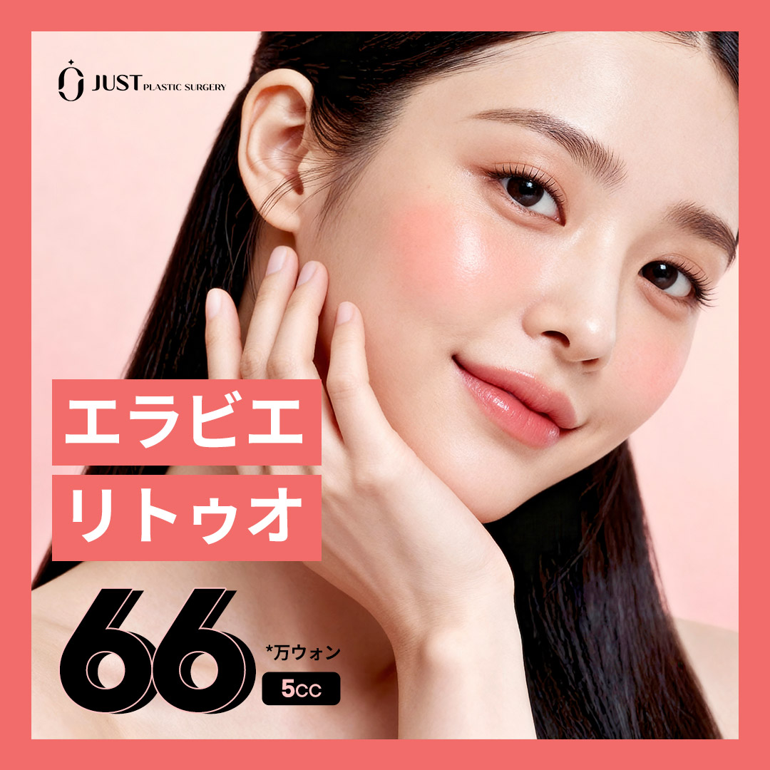 Ellavier Rituo | Liệu pháp hướng đến cải thiện chất lượng da với Skin Booster chứa ECM