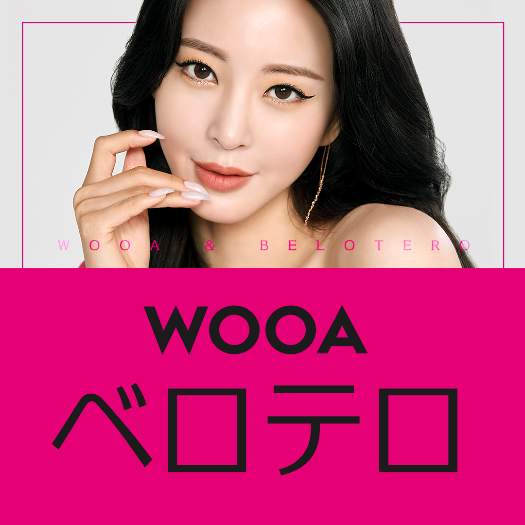 Belotero (Filler Hyaluronic Acid) hướng đến cải thiện nếp nhăn tự nhiên｜Thủ thuật chuyên môn phẫu thuật tạo hình × da liễu｜Phẫu thuật Thẩm mỹ Woo Ah Gangnam