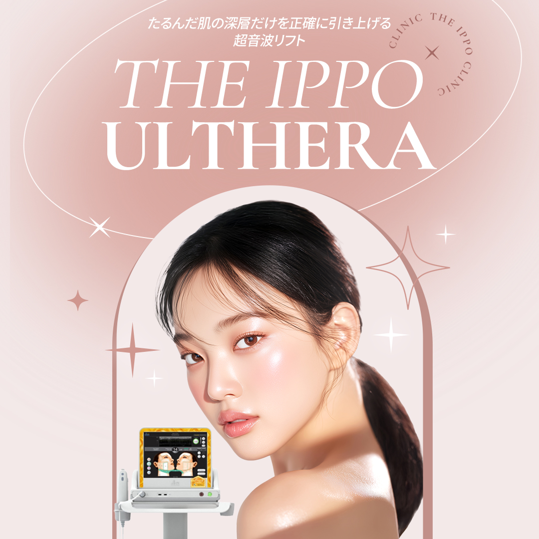 Ulthera Lift | Cải thiện chảy xệ với HIFU siêu âm được FDA phê duyệt | The Ippo Phòng khám Seoul ga Sinsa