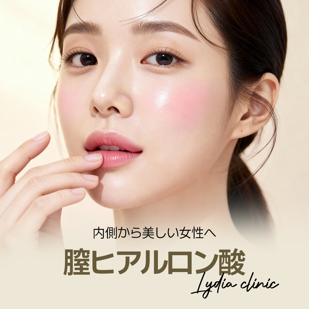 Tiêm Hyaluronic Acid âm đạo | Liệu pháp chăm sóc vùng kín dành cho phụ nữ bởi bác sĩ chuyên khoa sản phụ khoa