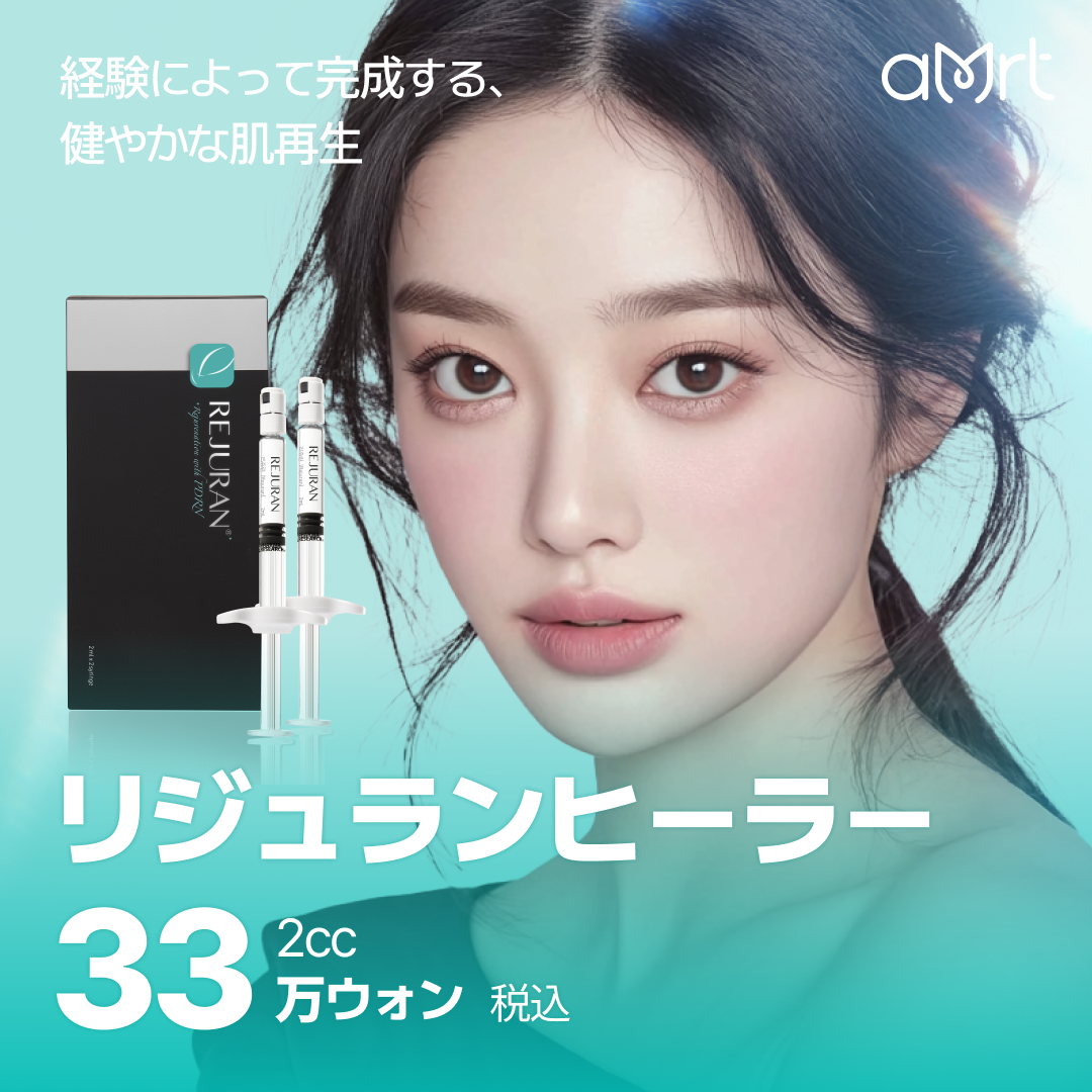 Rejuran Healer 2cc | Liệu pháp tiêm hỗ trợ tái tạo da với thành phần từ DNA cá hồi