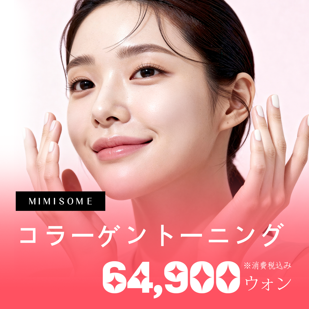 Giải quyết vấn đề da với Collagen Toning | Dành cho những ai muốn chăm sóc nám, xỉn màu, lỗ chân lông