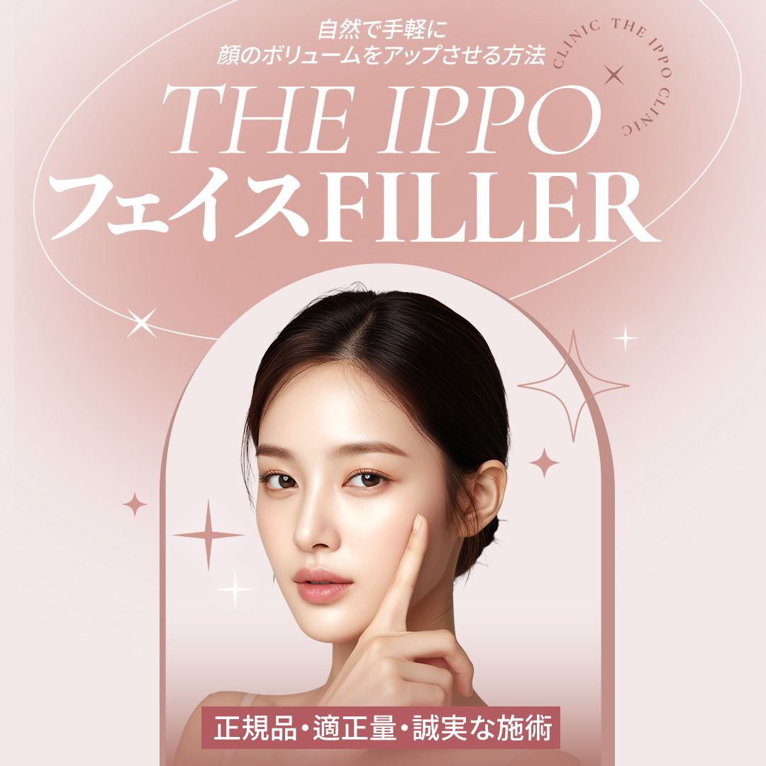 Tiêm filler Hyaluronic Acid hướng đến độ nổi tự nhiên｜Sử dụng chính hãng・hỗ trợ tiếng Nhật｜Phòng khám The Ippo｜Sinsa Seoul