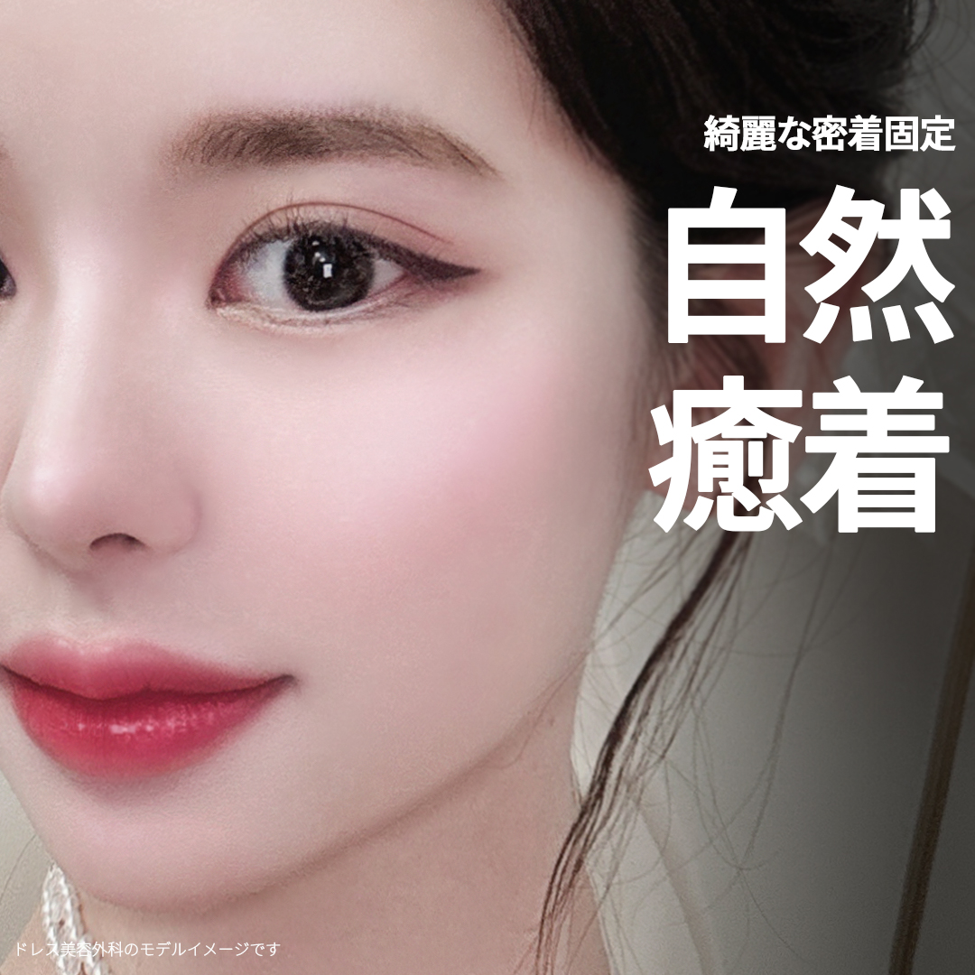 Bấm mí bám dính tự nhiên 12 điểm Dress Thẩm mỹ Gangnam Hàn Quốc｜Bấm mí hướng đến kết quả tự nhiên với kỹ thuật độc quyền