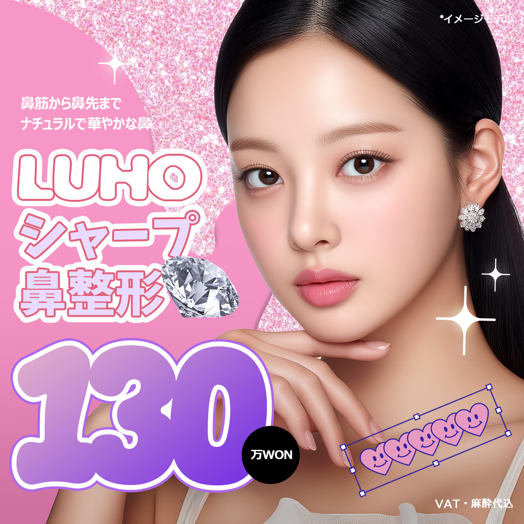 Phẫu thuật mũi Sharp Nose Hàn Quốc | Nhằm đường mũi tự nhiên và lập thể | LUHO Plastic Surgery Sinsa, Seoul