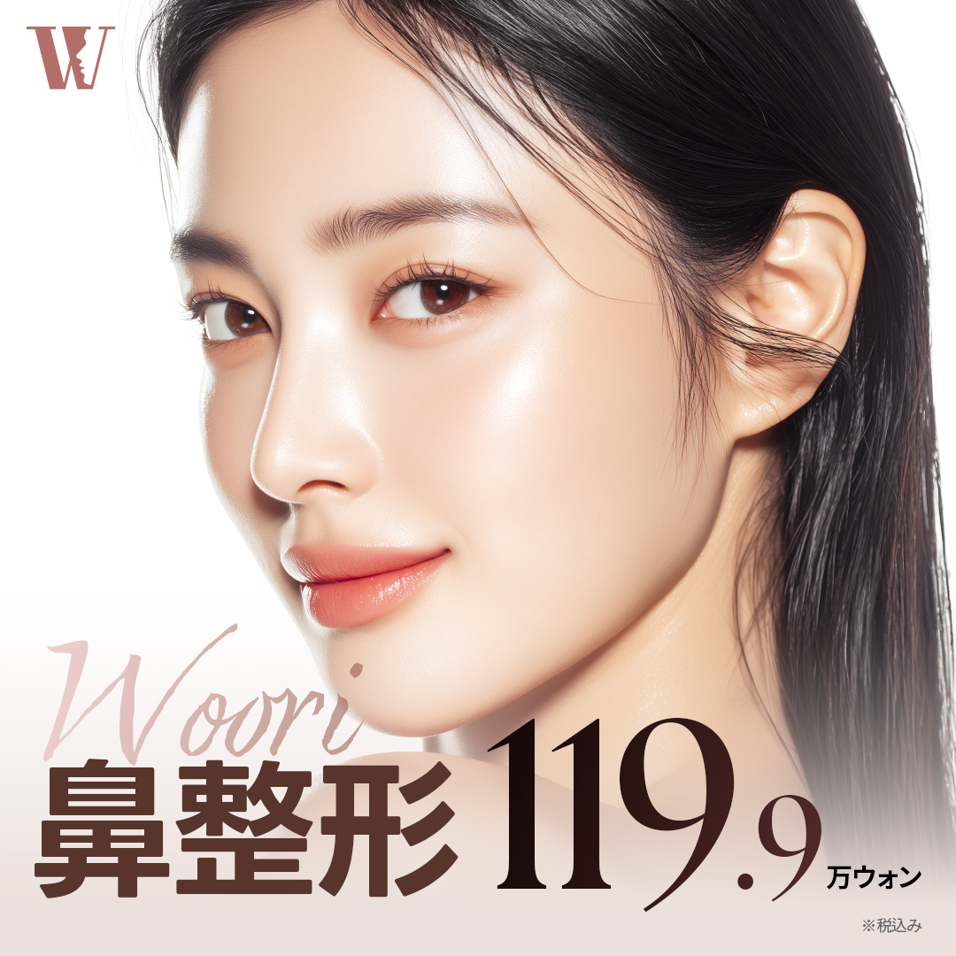Phẫu thuật mũi Hàn Quốc | Hướng tới sống mũi lý tưởng với chẩn đoán 3D CT × Tạo hình mũi đặt hàng riêng | Woori Thẩm mỹ Seolleung Seoul